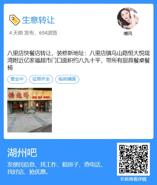 【湖州吧,房东出租】出租湖州花鸟市场沿街商铺,两开间共两层,面积楼上楼下各110平方米,一共220平方.