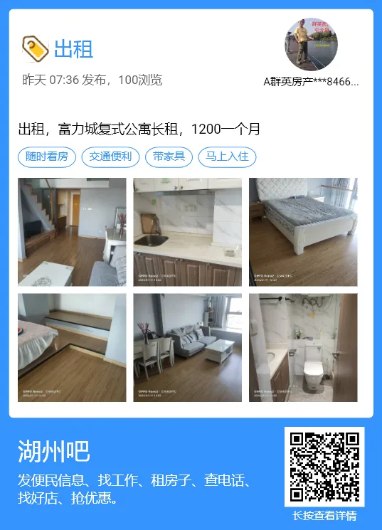 【湖州吧,房东出租】出租湖州花鸟市场沿街商铺,两开间共两层,面积楼上楼下各110平方米,一共220平方.