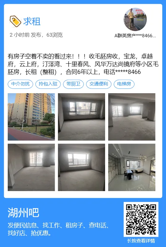 【湖州吧,房东出租】出租湖州花鸟市场沿街商铺,两开间共两层,面积楼上楼下各110平方米,一共220平方.