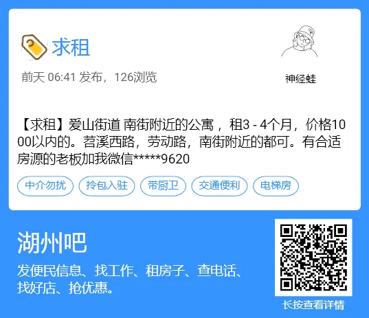 【湖州吧,房东出租】出租湖州花鸟市场沿街商铺,两开间共两层,面积楼上楼下各110平方米,一共220平方.