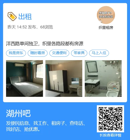 【湖州吧,房东出租】出租湖州花鸟市场沿街商铺,两开间共两层,面积楼上楼下各110平方米,一共220平方.