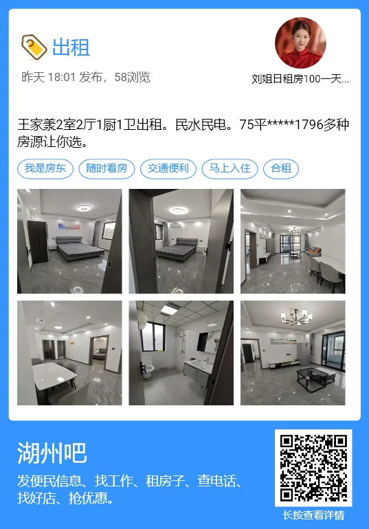 【湖州吧,房东出租】出租湖州花鸟市场沿街商铺,两开间共两层,面积楼上楼下各110平方米,一共220平方.