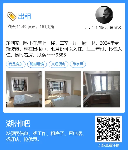 【湖州吧,房东出租】出租湖州花鸟市场沿街商铺,两开间共两层,面积楼上楼下各110平方米,一共220平方.