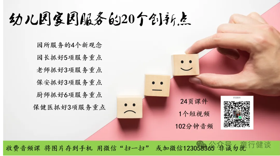 市场监督管理总局发布食品安全新规,你们园的厨房和食品达标了吗?(附自查清单)