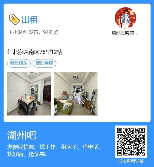 【湖州吧,房东出租】出租湖州花鸟市场沿街商铺,两开间共两层,面积楼上楼下各110平方米,一共220平方.