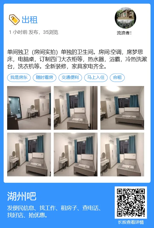 【湖州吧,房东出租】出租湖州花鸟市场沿街商铺,两开间共两层,面积楼上楼下各110平方米,一共220平方.