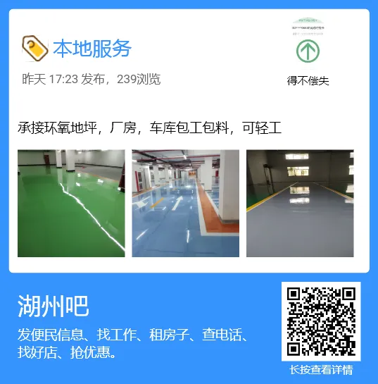 【湖州吧,房东出租】出租湖州花鸟市场沿街商铺,两开间共两层,面积楼上楼下各110平方米,一共220平方.