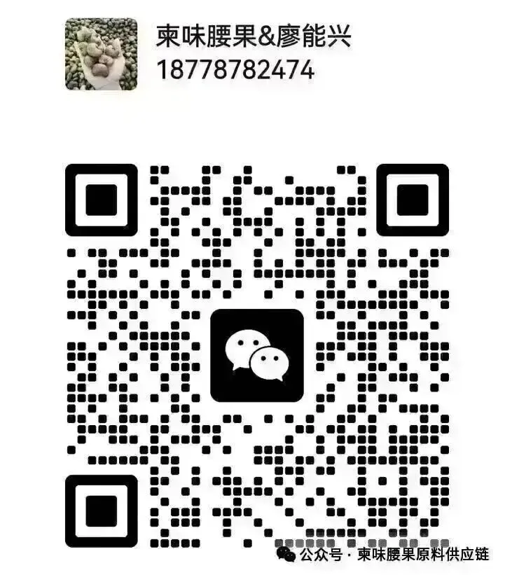 受气候和全球压力影响,西非腰果市场面临不确定性!