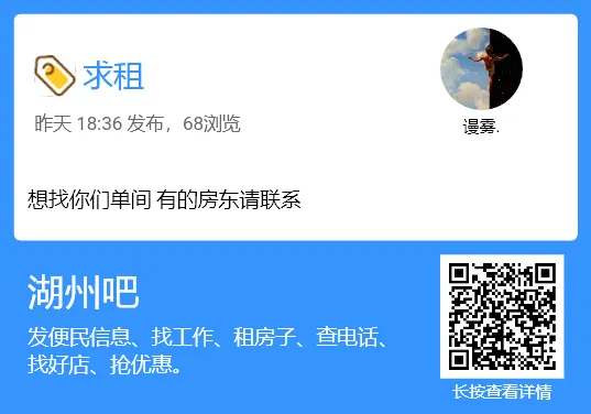 【湖州吧,房东出租】出租湖州花鸟市场沿街商铺,两开间共两层,面积楼上楼下各110平方米,一共220平方.