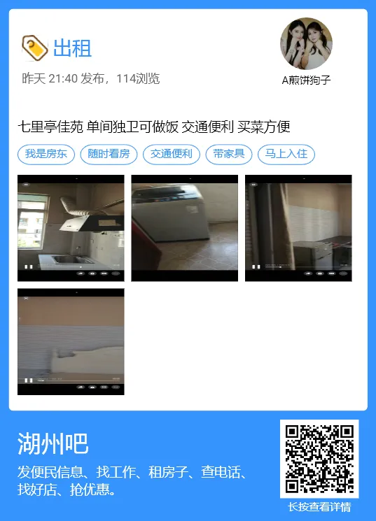 【湖州吧,房东出租】出租湖州花鸟市场沿街商铺,两开间共两层,面积楼上楼下各110平方米,一共220平方.