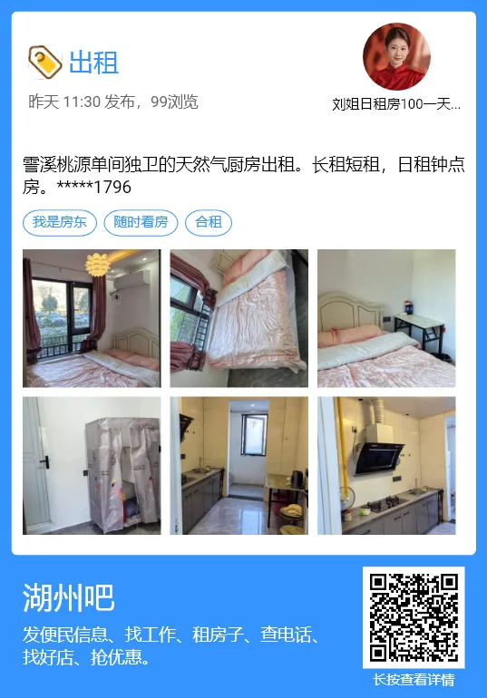 【湖州吧,房东出租】出租湖州花鸟市场沿街商铺,两开间共两层,面积楼上楼下各110平方米,一共220平方.