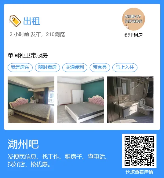 【湖州吧,房东出租】出租湖州花鸟市场沿街商铺,两开间共两层,面积楼上楼下各110平方米,一共220平方.