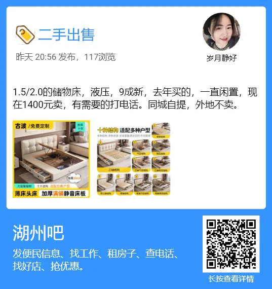 【湖州吧,房东出租】出租湖州花鸟市场沿街商铺,两开间共两层,面积楼上楼下各110平方米,一共220平方.