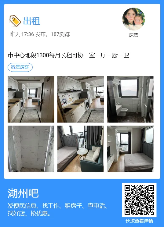 【湖州吧,房东出租】出租湖州花鸟市场沿街商铺,两开间共两层,面积楼上楼下各110平方米,一共220平方.