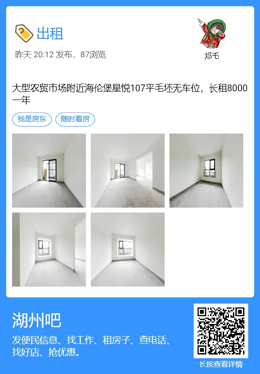 【湖州吧,房东出租】出租湖州花鸟市场沿街商铺,两开间共两层,面积楼上楼下各110平方米,一共220平方.