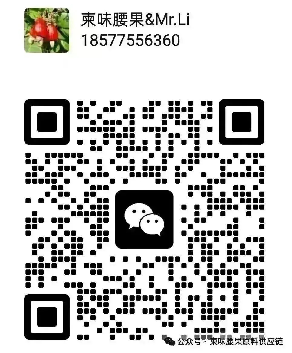 受气候和全球压力影响,西非腰果市场面临不确定性!