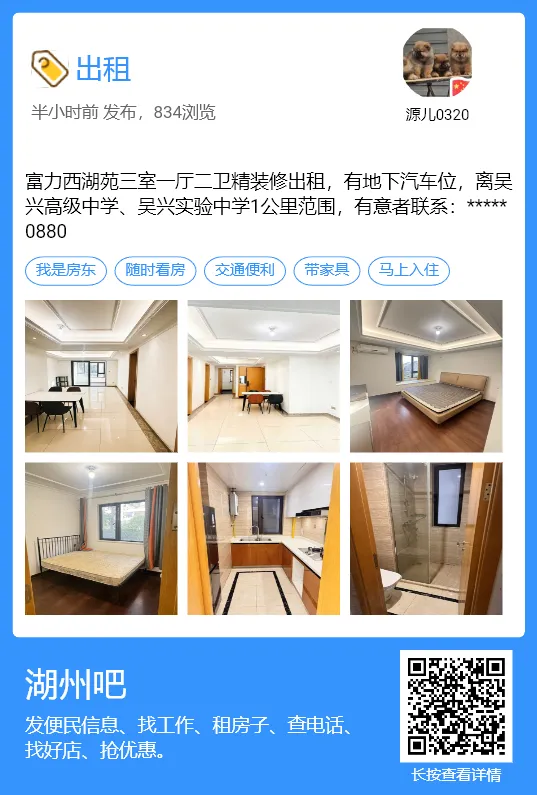 【湖州吧,房东出租】出租湖州花鸟市场沿街商铺,两开间共两层,面积楼上楼下各110平方米,一共220平方.