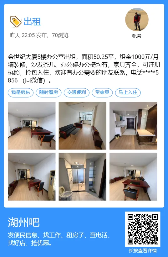 【湖州吧,房东出租】出租湖州花鸟市场沿街商铺,两开间共两层,面积楼上楼下各110平方米,一共220平方.