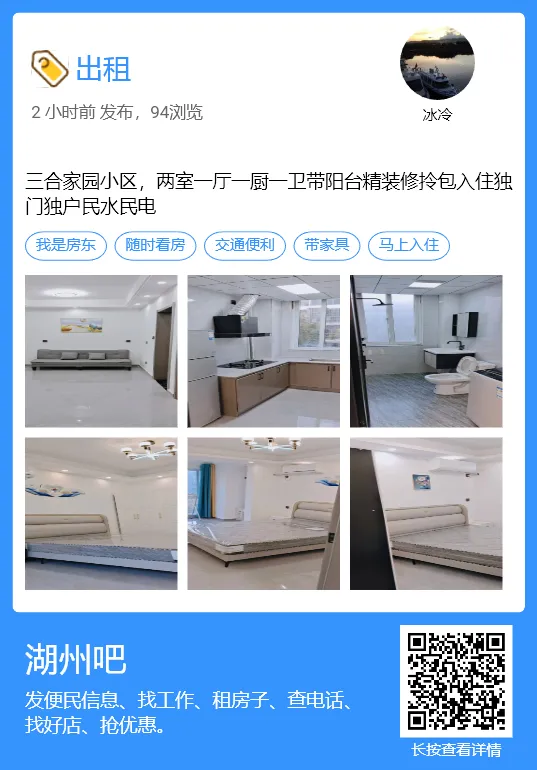 【湖州吧,房东出租】出租湖州花鸟市场沿街商铺,两开间共两层,面积楼上楼下各110平方米,一共220平方.