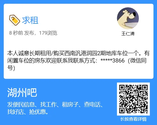 【湖州吧,房东出租】出租湖州花鸟市场沿街商铺,两开间共两层,面积楼上楼下各110平方米,一共220平方.