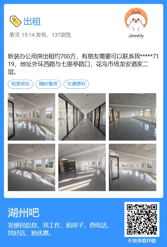 【湖州吧,房东出租】出租湖州花鸟市场沿街商铺,两开间共两层,面积楼上楼下各110平方米,一共220平方.