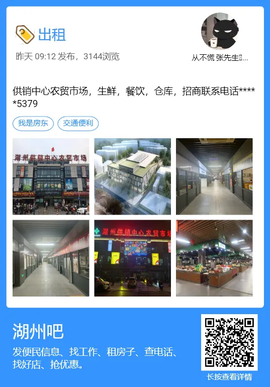 【湖州吧,房东出租】出租湖州花鸟市场沿街商铺,两开间共两层,面积楼上楼下各110平方米,一共220平方.