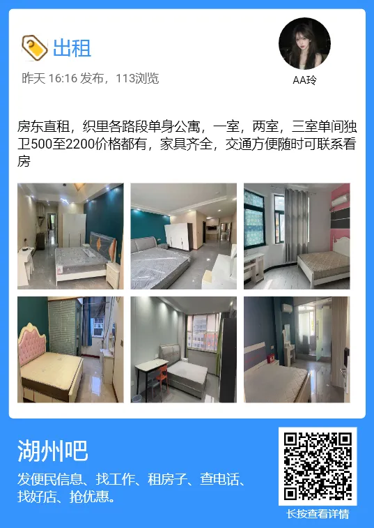 【湖州吧,房东出租】出租湖州花鸟市场沿街商铺,两开间共两层,面积楼上楼下各110平方米,一共220平方.