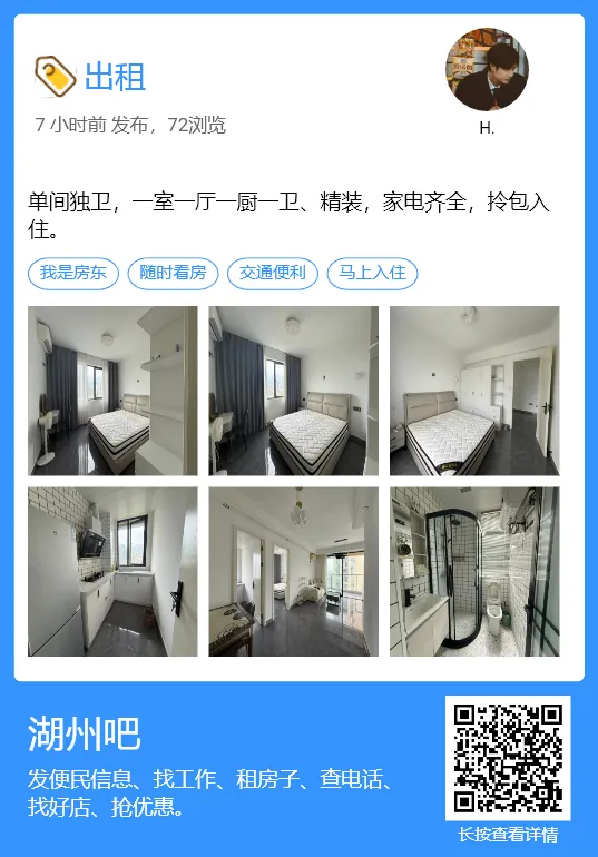 【湖州吧,房东出租】出租湖州花鸟市场沿街商铺,两开间共两层,面积楼上楼下各110平方米,一共220平方.