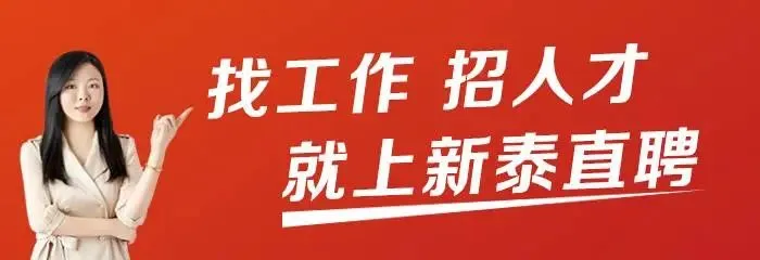 【新泰招工】新泰美团外卖招聘美团骑手、市场经理,感兴趣的来!
