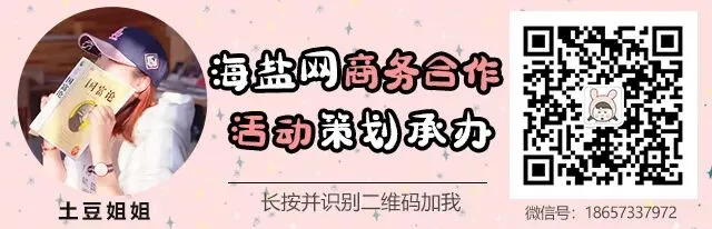 海盐征集涉老违法营销线索!公布举报电话→