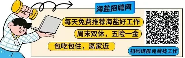海盐征集涉老违法营销线索!公布举报电话→