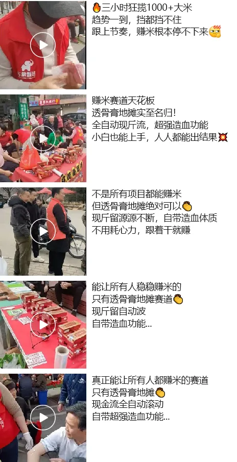 万象新零售新富迪摆摊潮:小投入撬动大市场,2026 创业风口