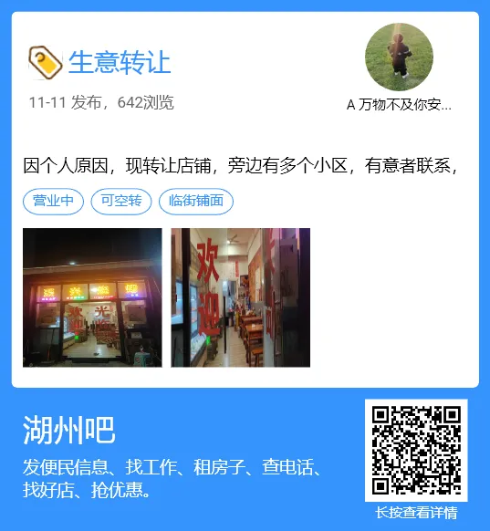 【湖州吧,房东出租】出租湖州花鸟市场沿街商铺,两开间共两层,面积楼上楼下各110平方米,一共220平方.