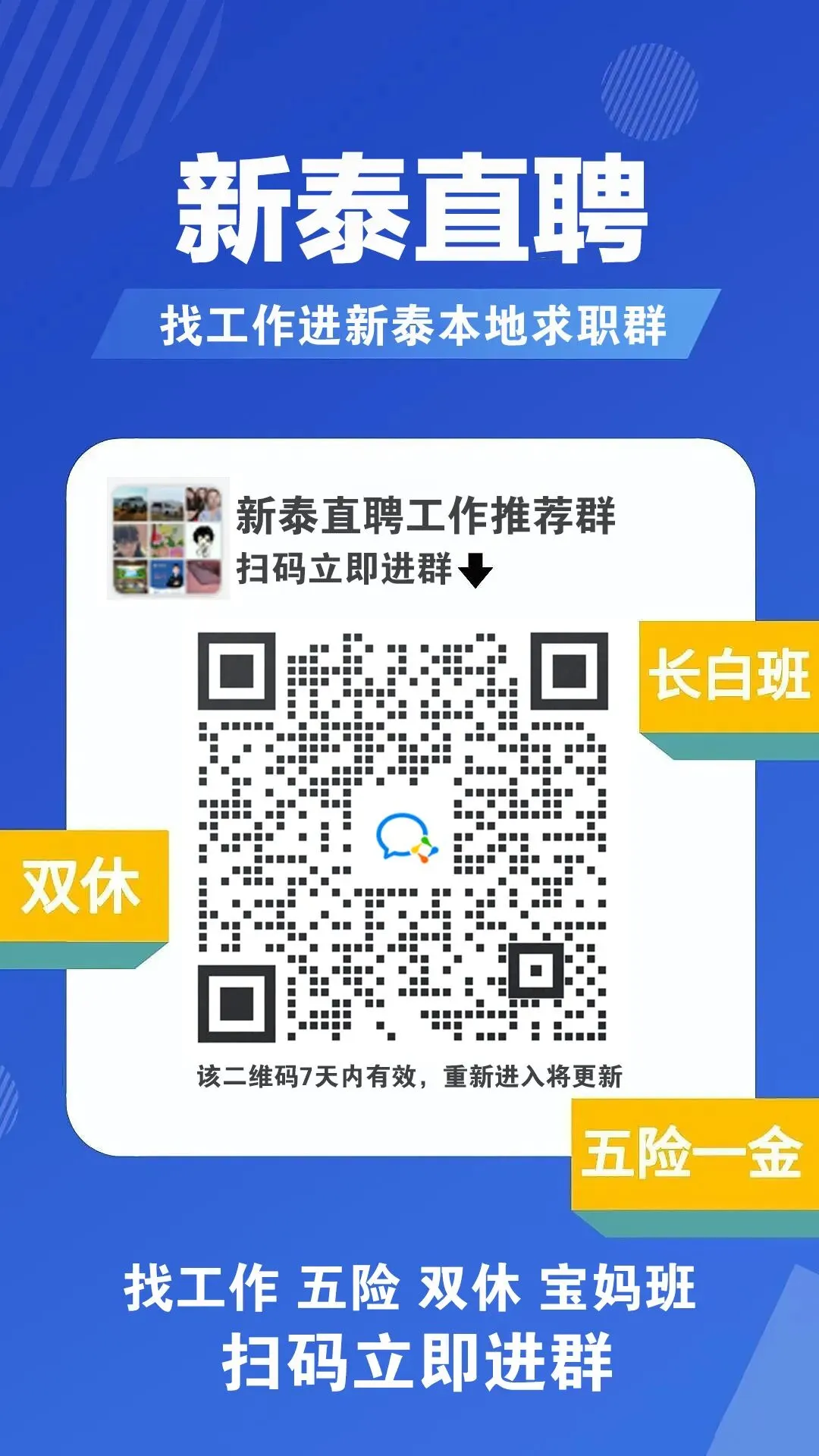 【新泰招工】新泰美团外卖招聘美团骑手、市场经理,感兴趣的来!