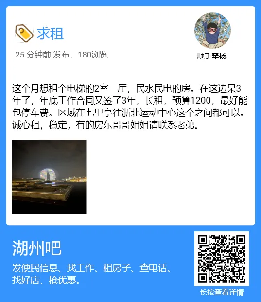 【湖州吧,房东出租】出租湖州花鸟市场沿街商铺,两开间共两层,面积楼上楼下各110平方米,一共220平方.