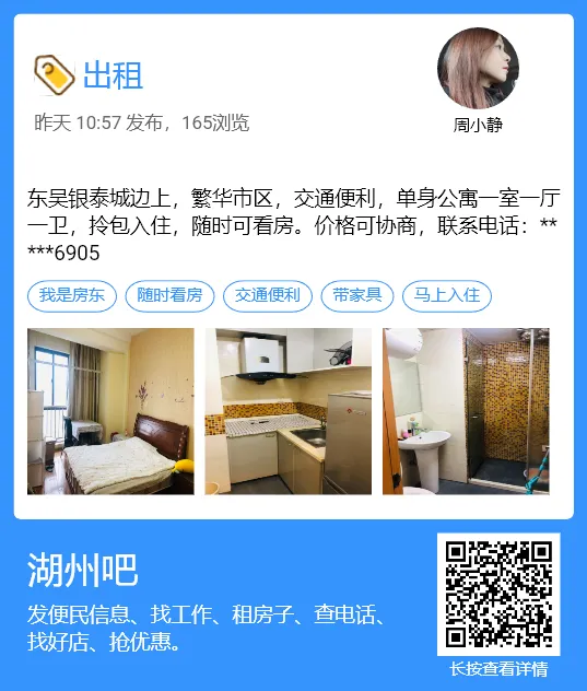 【湖州吧,房东出租】出租湖州花鸟市场沿街商铺,两开间共两层,面积楼上楼下各110平方米,一共220平方.