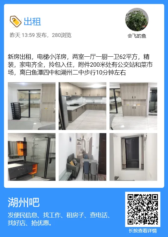 【湖州吧,房东出租】出租湖州花鸟市场沿街商铺,两开间共两层,面积楼上楼下各110平方米,一共220平方.