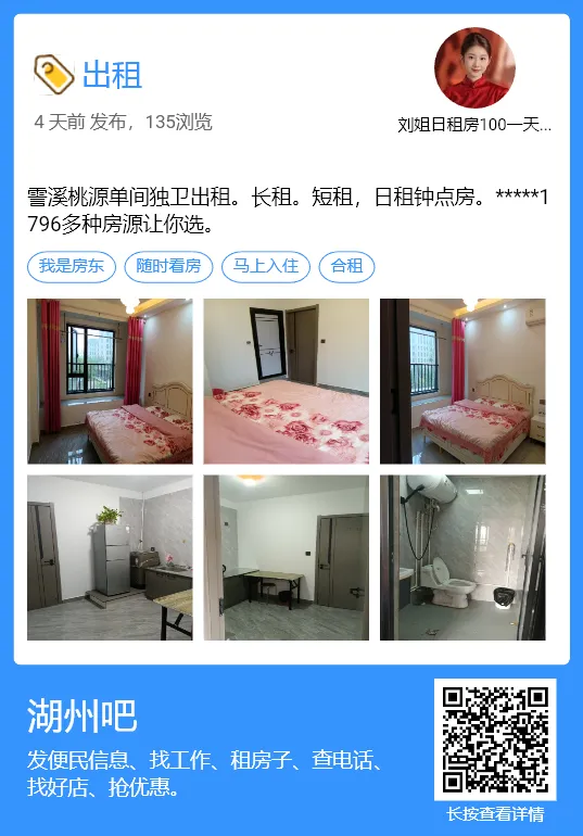 【湖州吧,房东出租】出租湖州花鸟市场沿街商铺,两开间共两层,面积楼上楼下各110平方米,一共220平方.