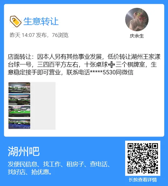 【湖州吧,房东出租】出租湖州花鸟市场沿街商铺,两开间共两层,面积楼上楼下各110平方米,一共220平方.