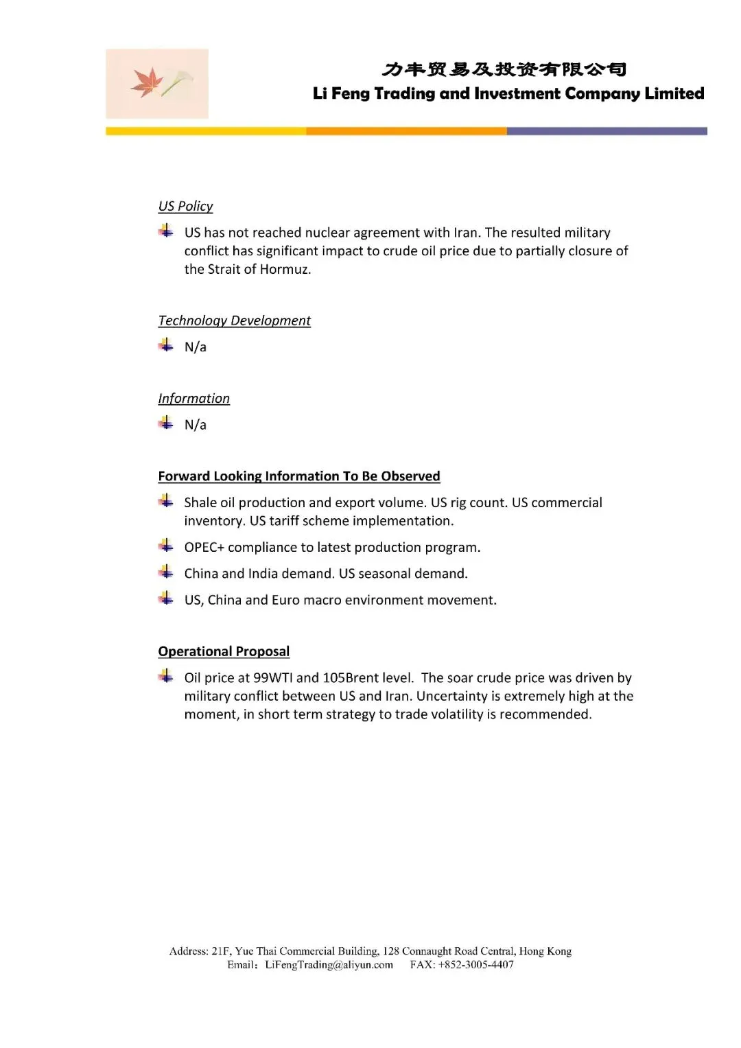美国原油市场2026年3月月报