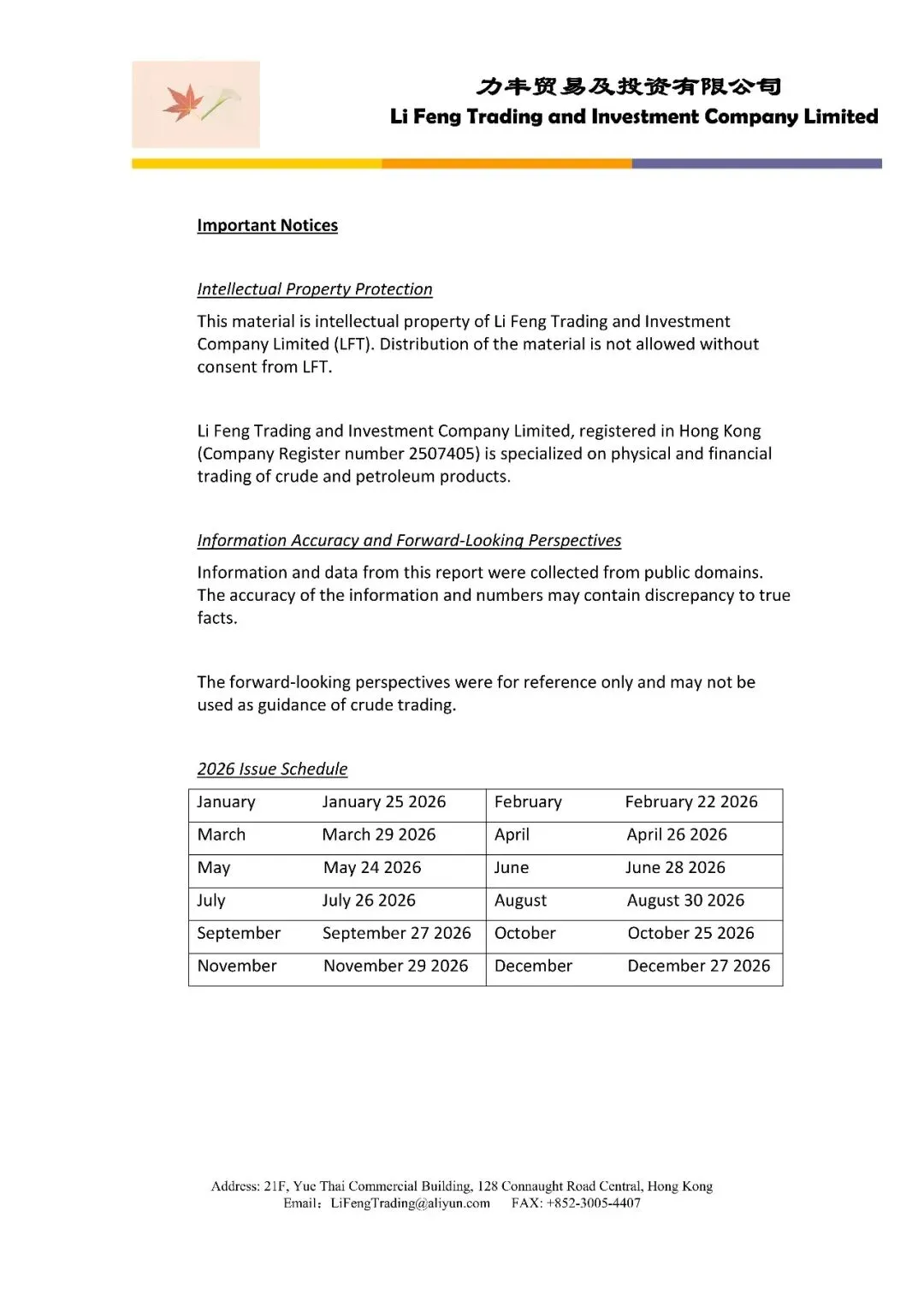 美国原油市场2026年3月月报