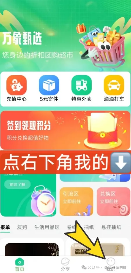 万象新零售新富迪摆摊潮:小投入撬动大市场,2026 创业风口