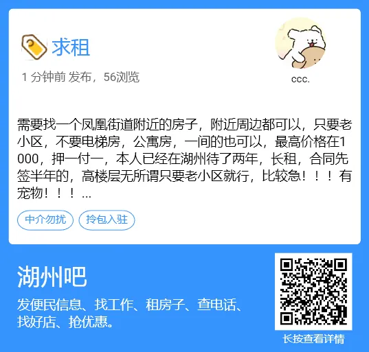 【湖州吧,房东出租】出租湖州花鸟市场沿街商铺,两开间共两层,面积楼上楼下各110平方米,一共220平方.