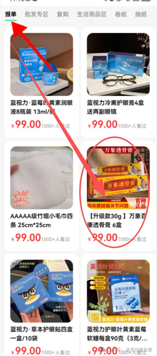 万象新零售新富迪摆摊潮:小投入撬动大市场,2026 创业风口