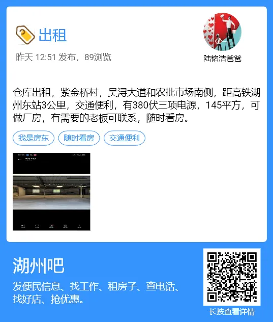 【湖州吧,房东出租】出租湖州花鸟市场沿街商铺,两开间共两层,面积楼上楼下各110平方米,一共220平方.