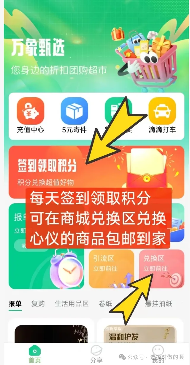 万象新零售新富迪摆摊潮:小投入撬动大市场,2026 创业风口