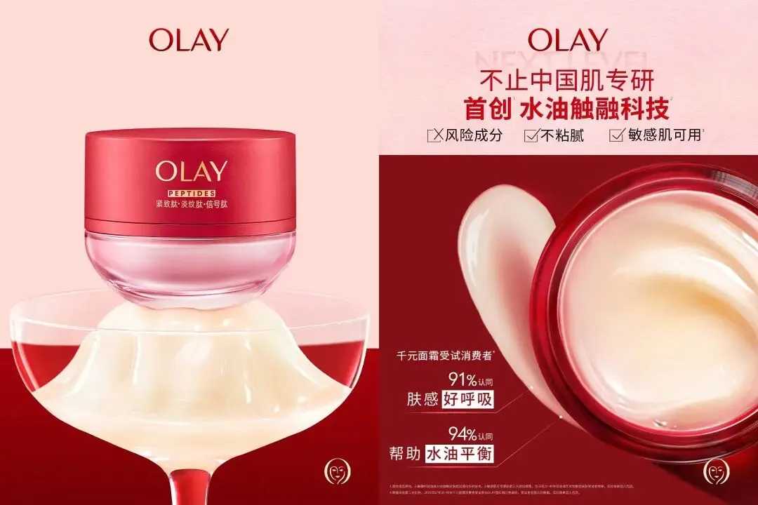 品牌营销动向(二)「宋威龙成为 OLAY 护肤品牌代言人」