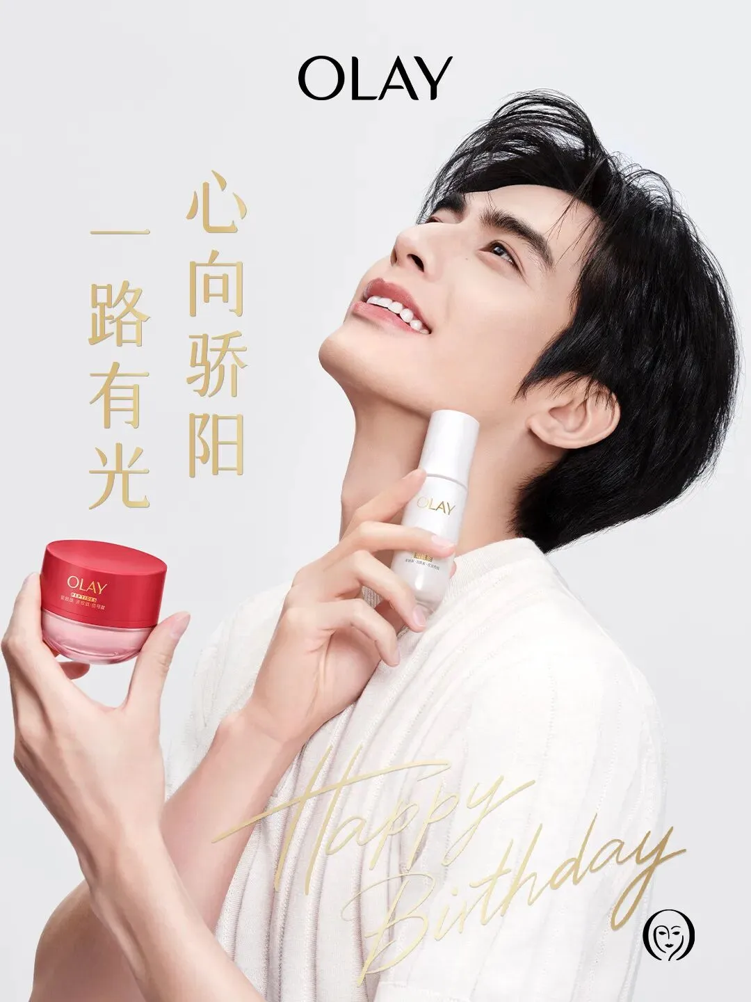 品牌营销动向(二)「宋威龙成为 OLAY 护肤品牌代言人」