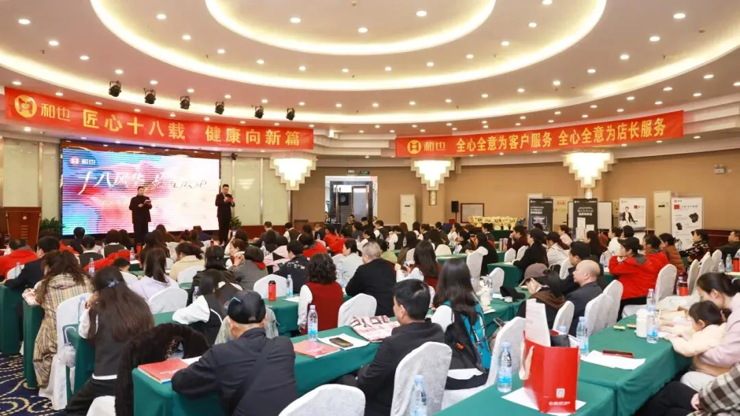 扛起新使命,谱写新篇章|和也重庆市场春季研修会圆满成功