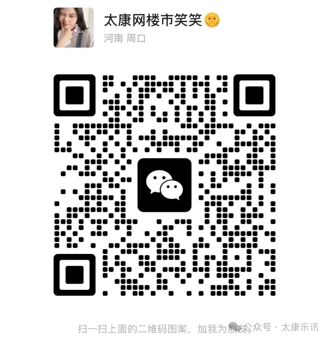 即日起,太康全县公开征集!周口市市场监督管理局连发公告